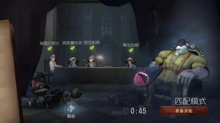 第五人格怎么上四阶