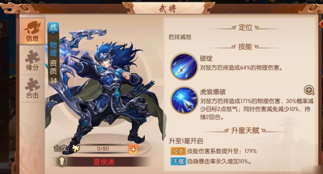 少年三国志琉金翅膀怎么合成
