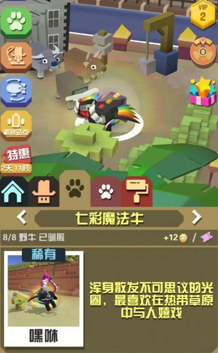 疯狂动物园长城地图怎么进