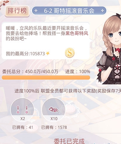 奇迹暖暖竞技场怎么得高分