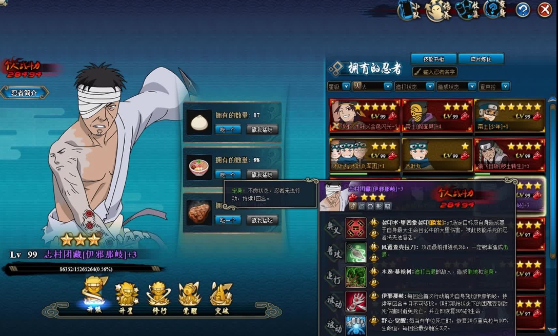 火影忍者如何免费获得通灵兽
