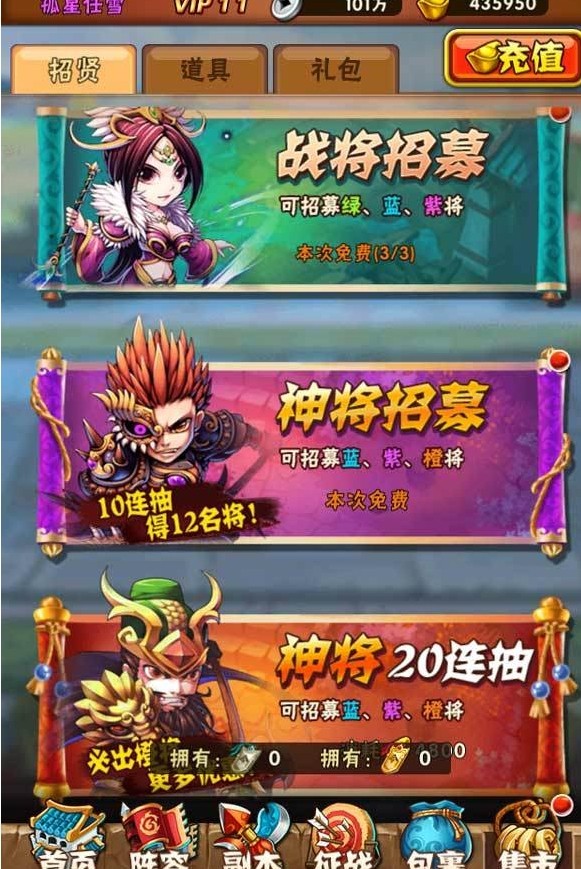 少年三国志v8怎么冲