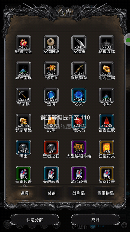 地下城堡2裂缝任务在哪里接