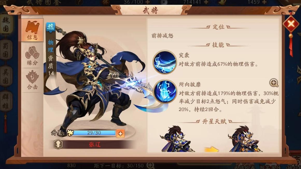 少年三国志2精英贼寇在哪里