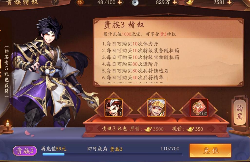 少年三国志2精英贼寇在哪里