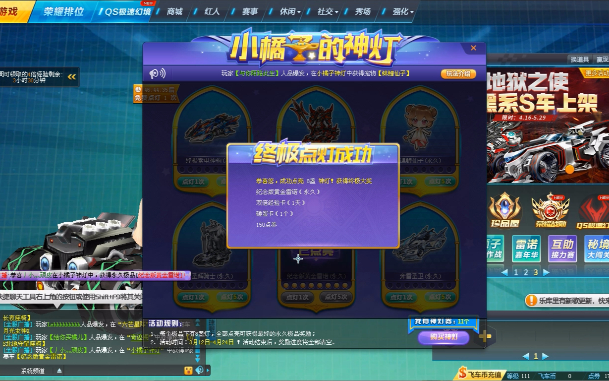 qq飞车雷神之怒和雷诺哪个快