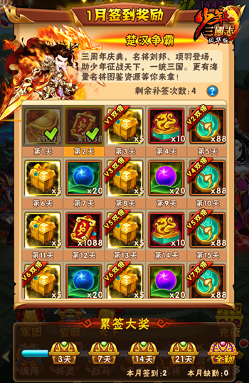 少年三国志二赤金神将令在哪里用