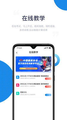 海健身截图1