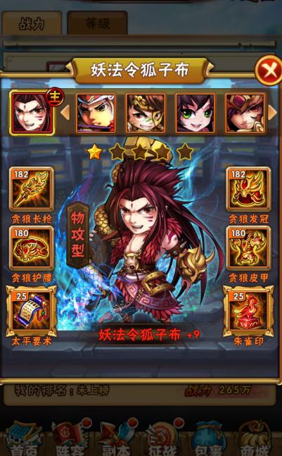 少年三国志2中天下石材怎么得