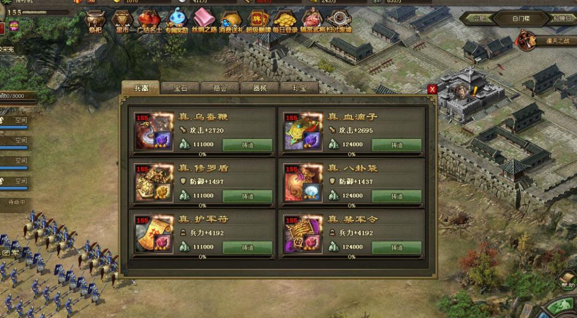 攻城掠地如何提升人品