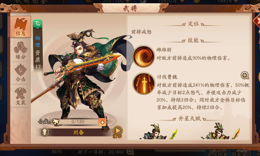 少年三国志少年玉牌怎么得