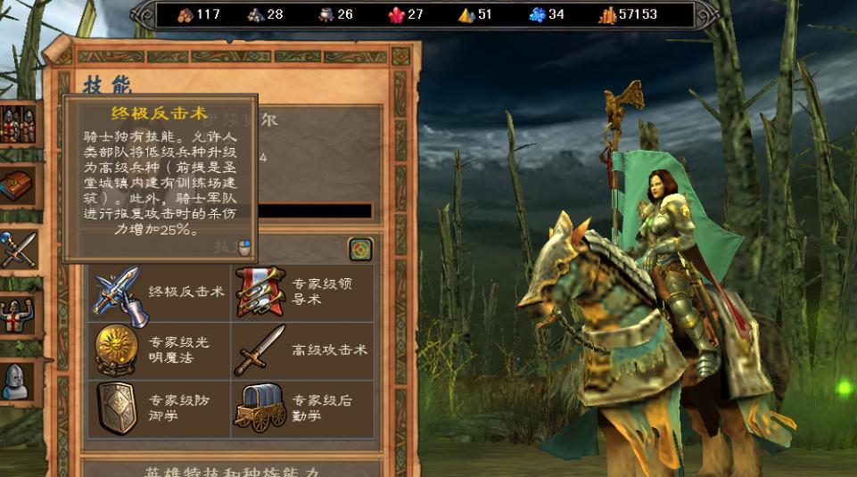 英雄无敌5阿兰蒂尔加点