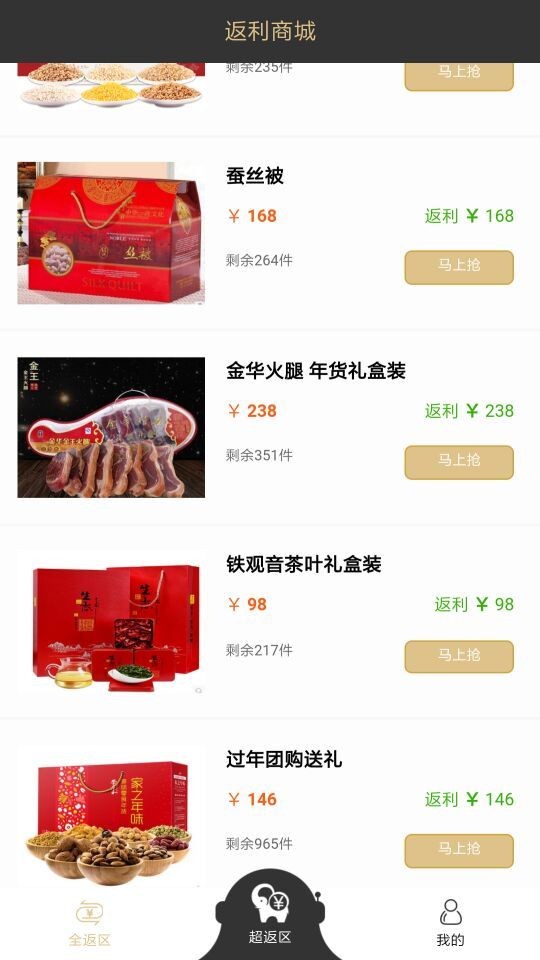 共享拼截图2