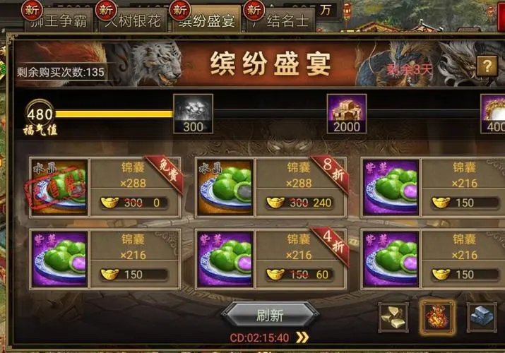攻城掠地水镜庵是什么