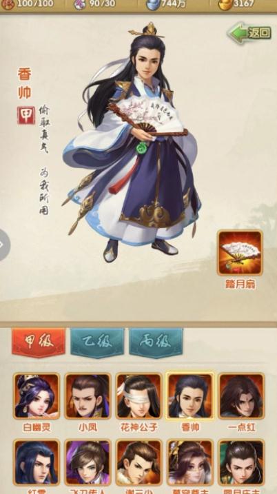 大掌门2秘诀哪里得