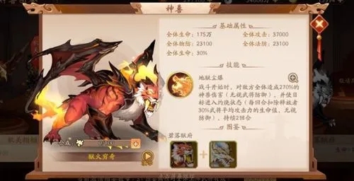 少年三国志2怎么最少钱穷奇