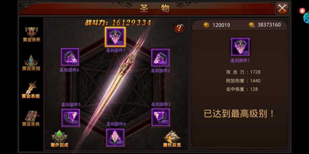 全民奇迹2隐藏的陷阱在哪
