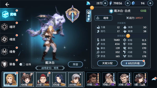 斗罗大陆残页有什么用