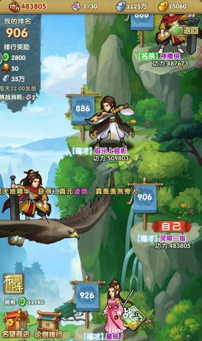 大掌门2绝世书有哪些