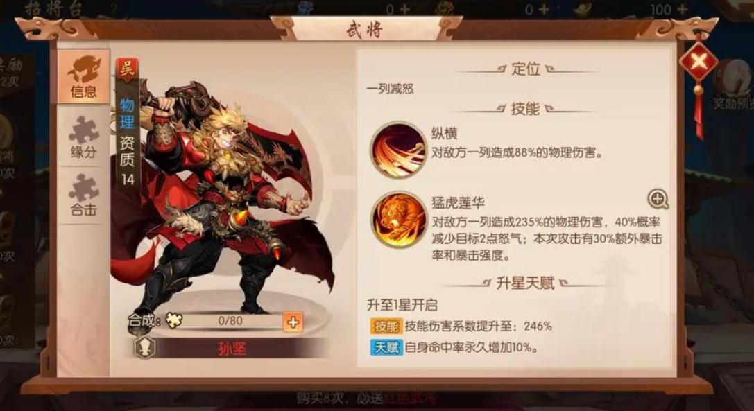 少年三国志7天如何65