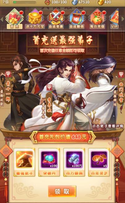 大掌门多少级入盟