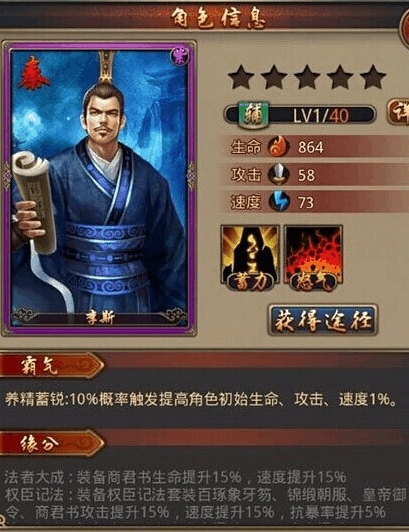 秦时明月手游1速什么好处