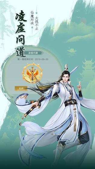 三界玄幻录截图3