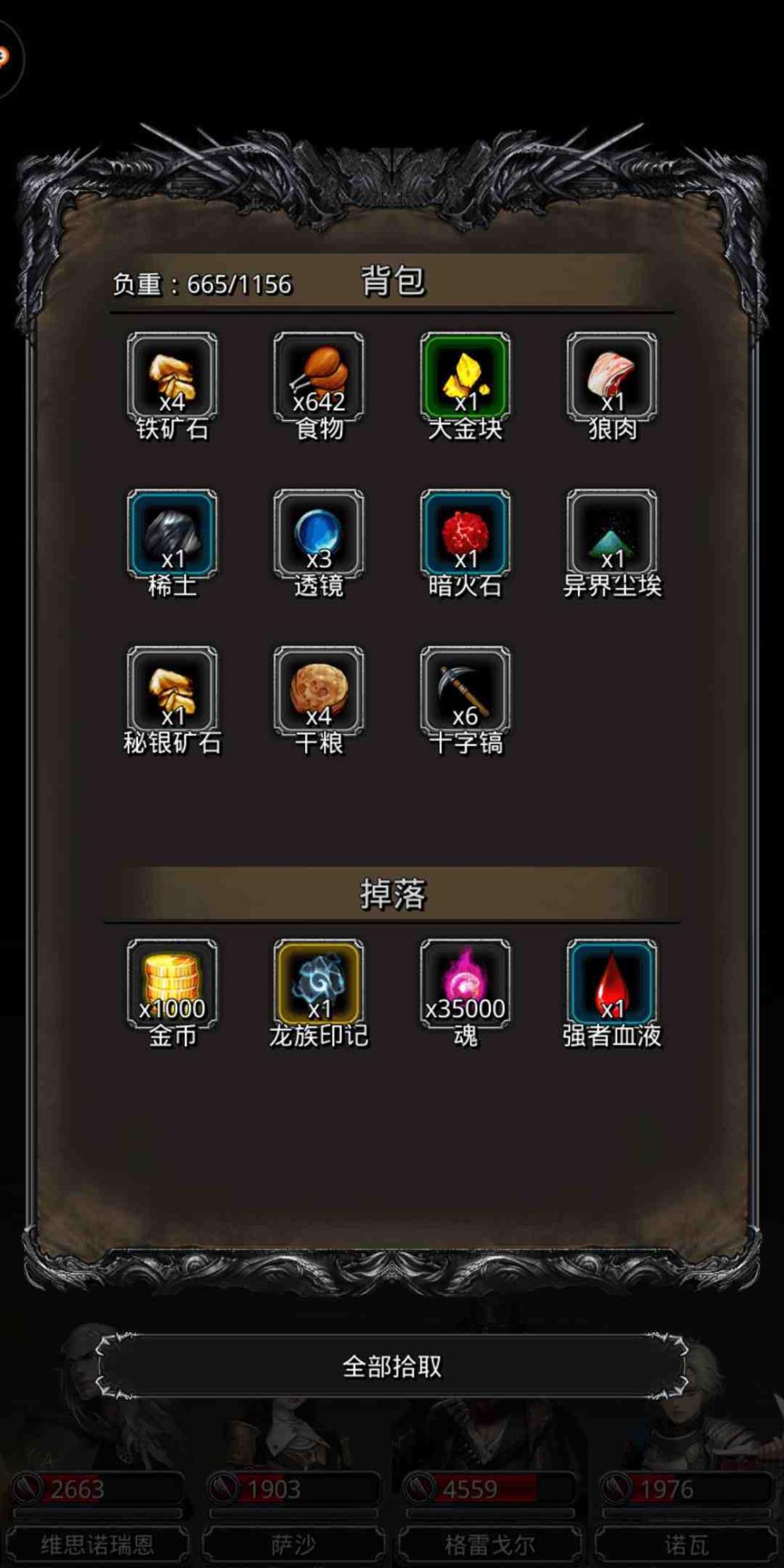 地下城堡2英灵怎么获得