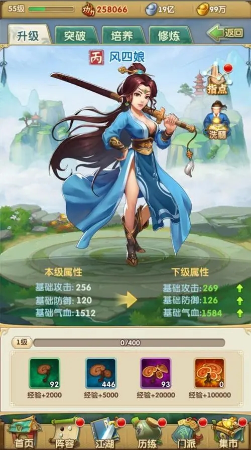 大掌门2魂肚有什么用