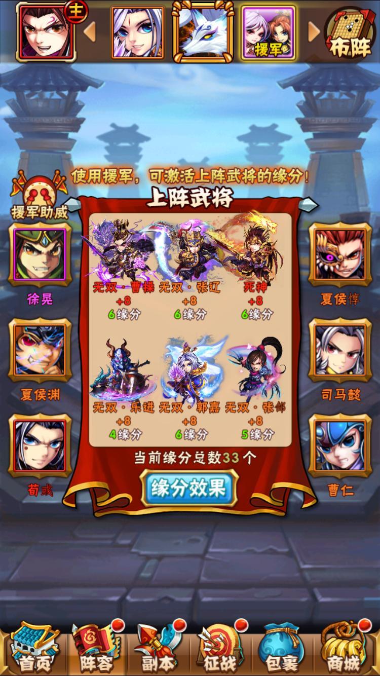 少年三国志怎么清理金以上的武将