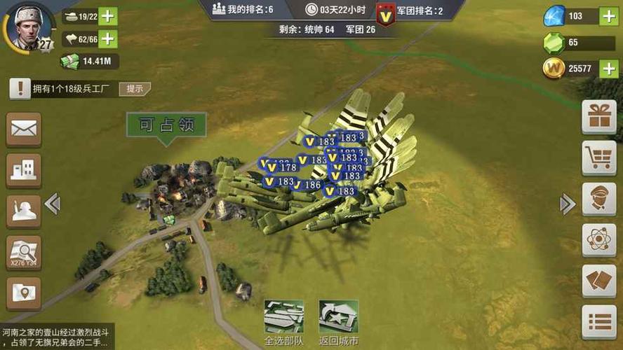 二战风云2军团兵工厂在哪里