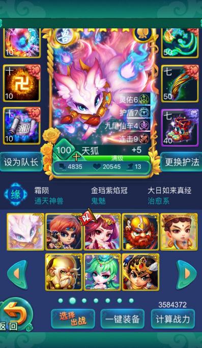 迷你西游求缘珠如何获得