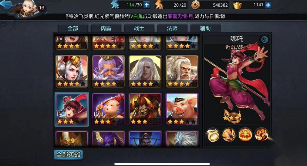 乱斗西游2六道诛邪怎么玩