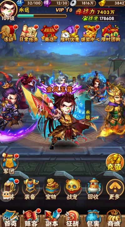 少年三国志吴国90级怎么玩