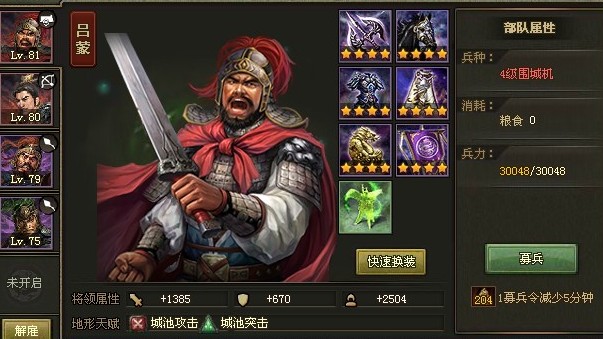攻城掠地曹操近卫怎么打 攻城掠地曹操近卫怎么打