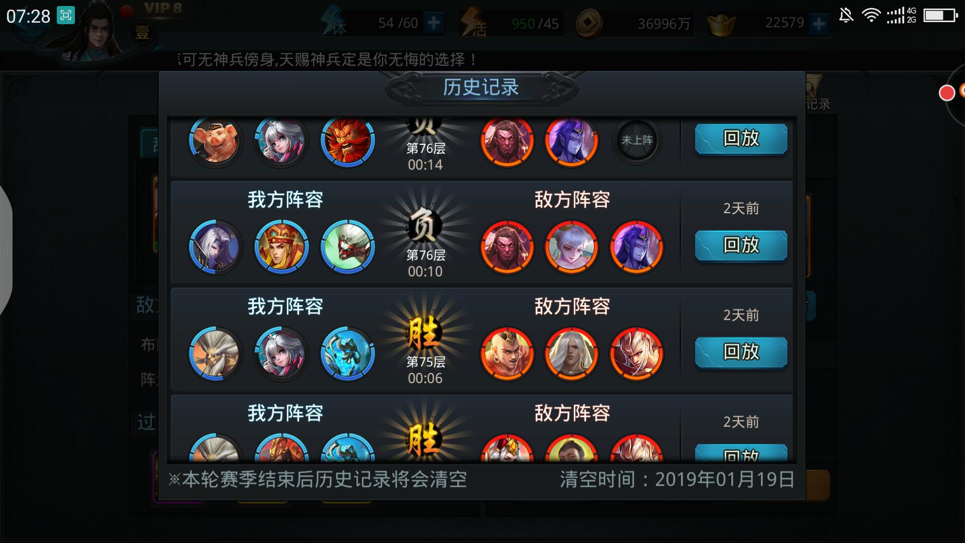 乱斗西游帮派战怎么排位