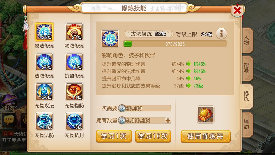 迷你西游甘露怎么玩