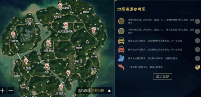 和平精英信号圈有什么刷新规律