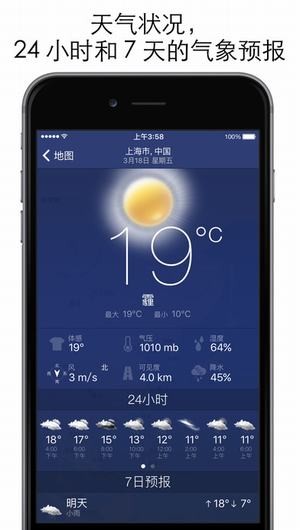 气象雷达下载_气象雷达正式版下载-1