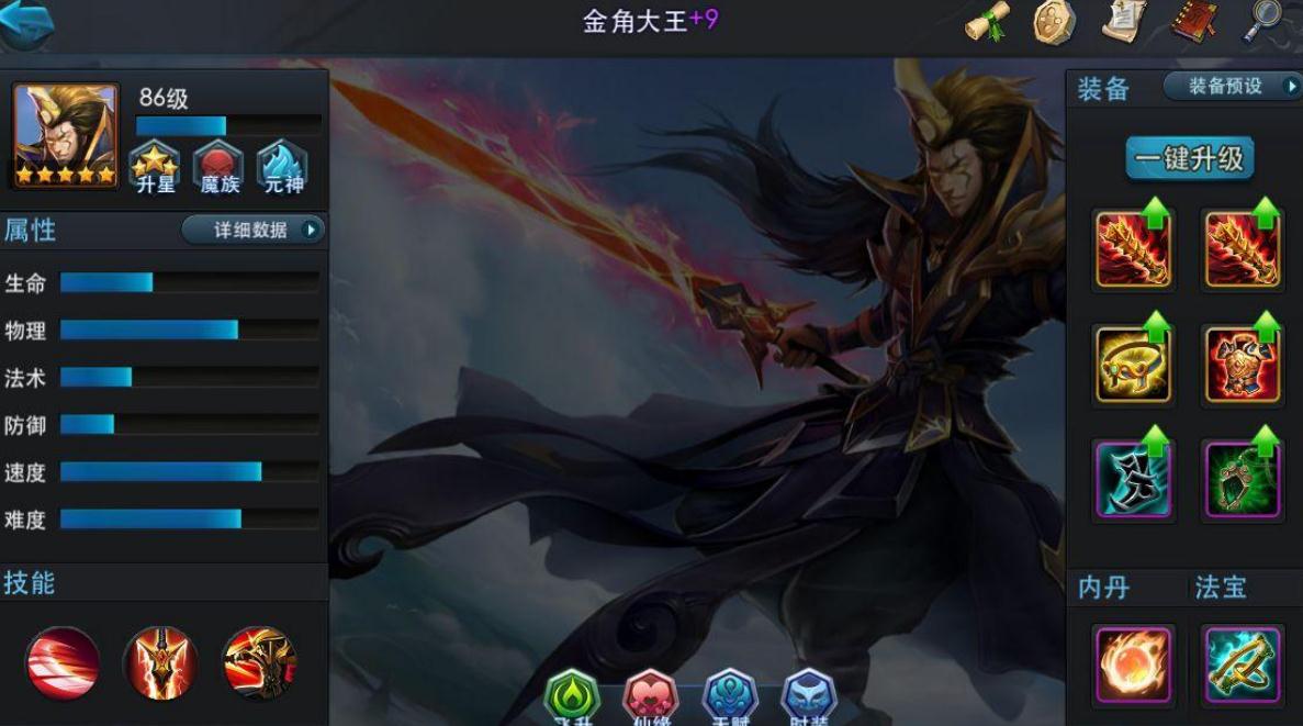 乱斗西游为什么用一级黑熊