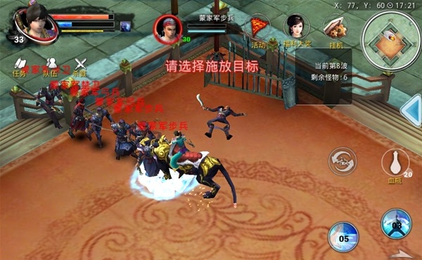 刀剑天下什么门派好