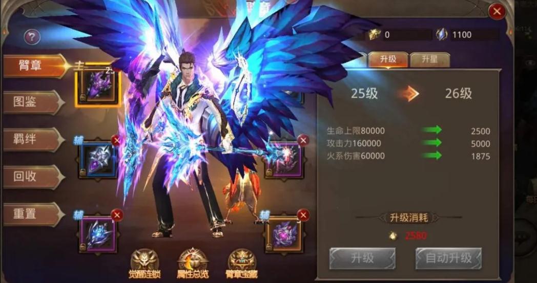 全民奇迹2战士武器怎么选
