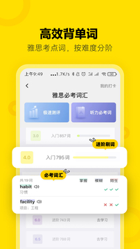 土豆雅思单词