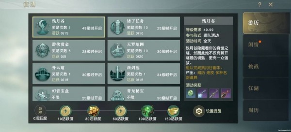 秦时明月手游怎么快速刷宝石