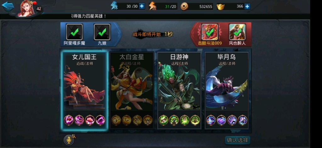 乱斗西游经文宝华作用是什么