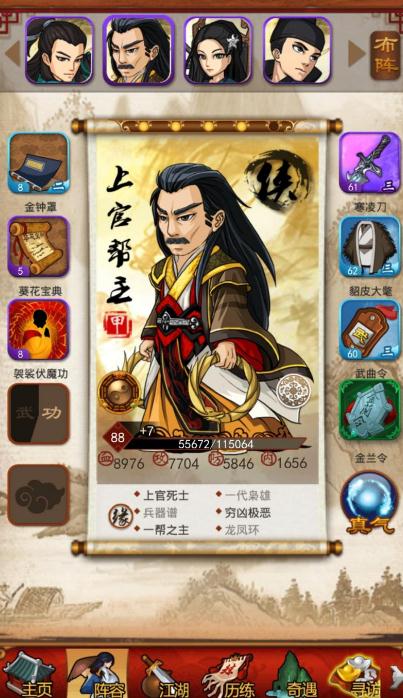 大掌门2金麦饮干什么用的