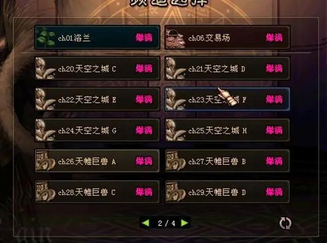 地下城与勇士手游团队模式怎么打