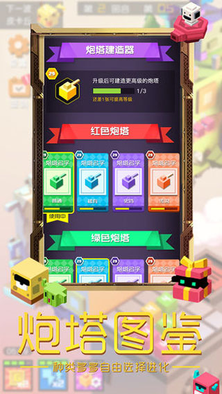方块大战争截图2