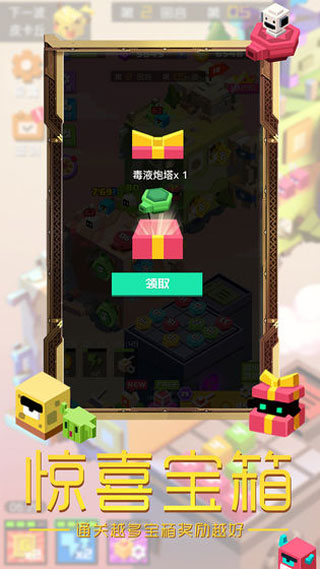 方块大战争截图1