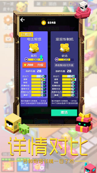 方块大战争截图3